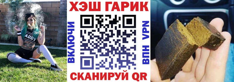 Гашиш гарик  цены   Кстово 