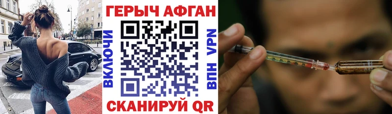 ГЕРОИН VHQ Кстово